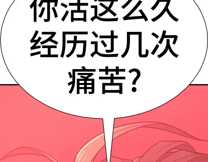 漫画《史诗级领地设计师》第204话第159张图