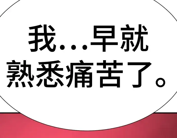 漫画《史诗级领地设计师》第204话第163张图