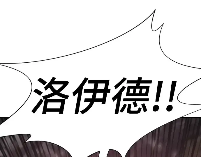 漫画《史诗级领地设计师》第204话第183张图
