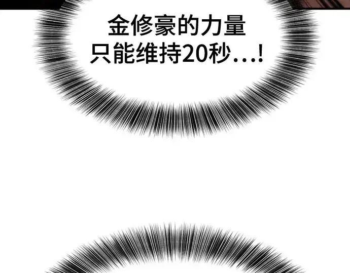 漫画《史诗级领地设计师》第204话第194张图