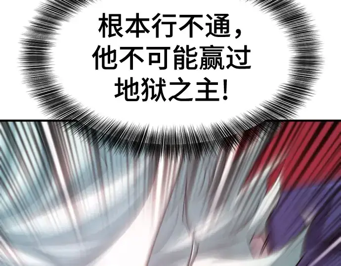 漫画《史诗级领地设计师》第204话第195张图