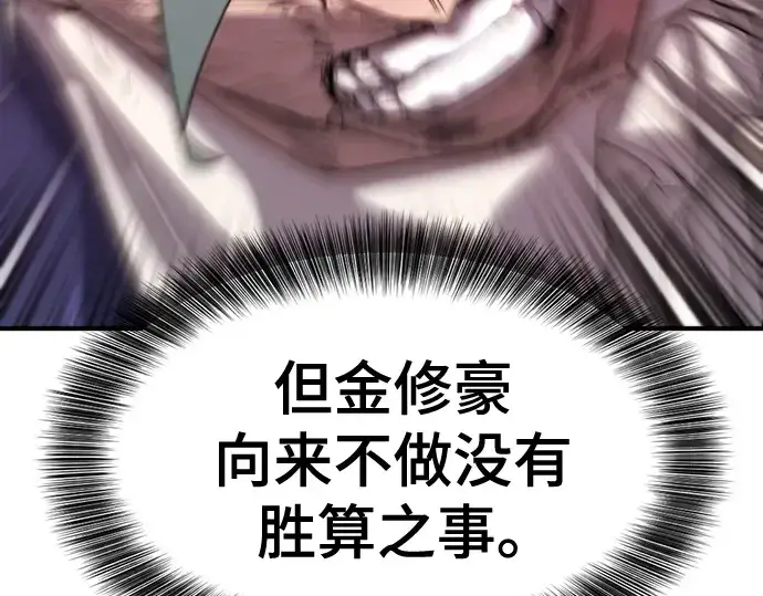 漫画《史诗级领地设计师》第204话第197张图