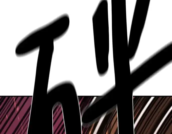 漫画《史诗级领地设计师》第204话第202张图