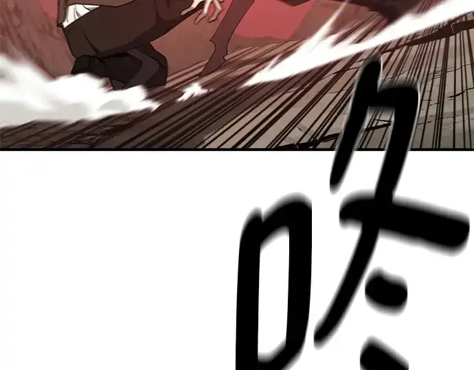 漫画《史诗级领地设计师》第204话第211张图