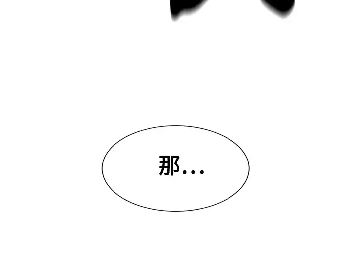 漫画《史诗级领地设计师》第204话第212张图