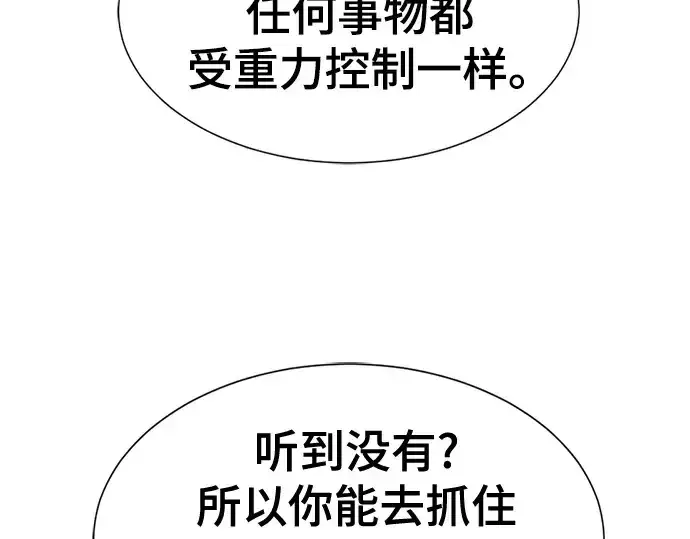 漫画《史诗级领地设计师》第204话第219张图