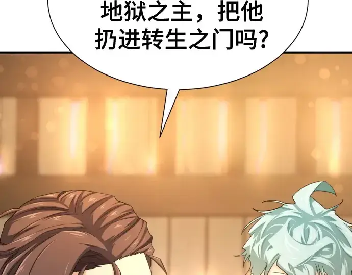 漫画《史诗级领地设计师》第204话第220张图