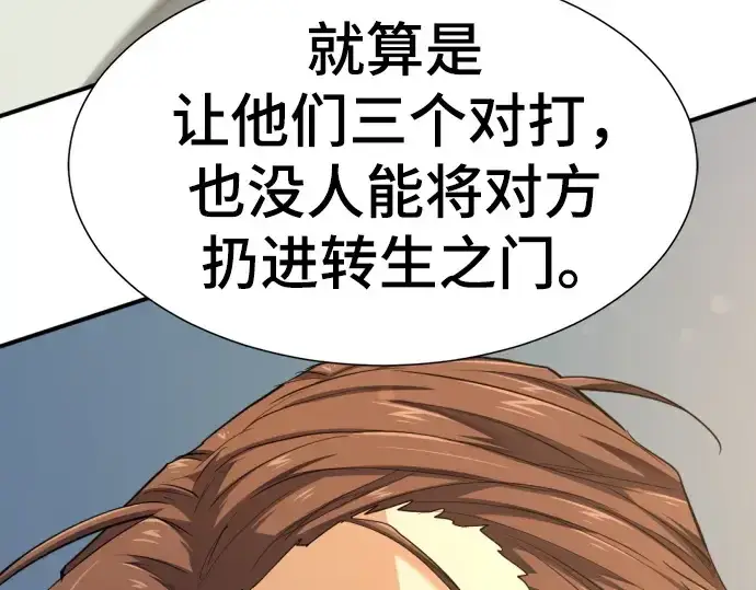 漫画《史诗级领地设计师》第204话第228张图