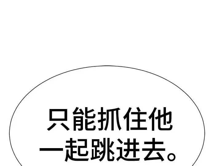 漫画《史诗级领地设计师》第204话第231张图