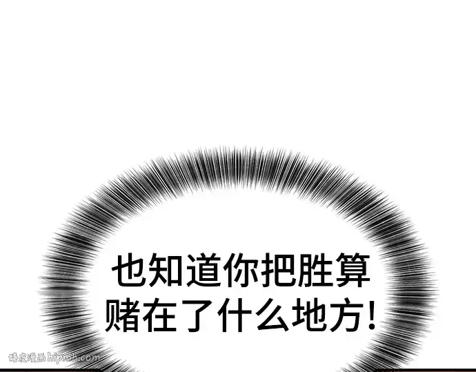 漫画《史诗级领地设计师》第204话第240张图