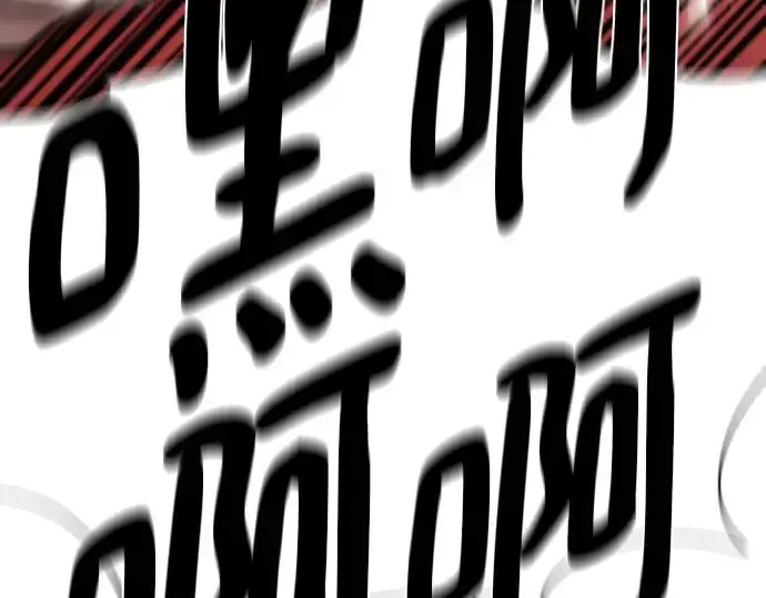 漫画《史诗级领地设计师》第204话第250张图