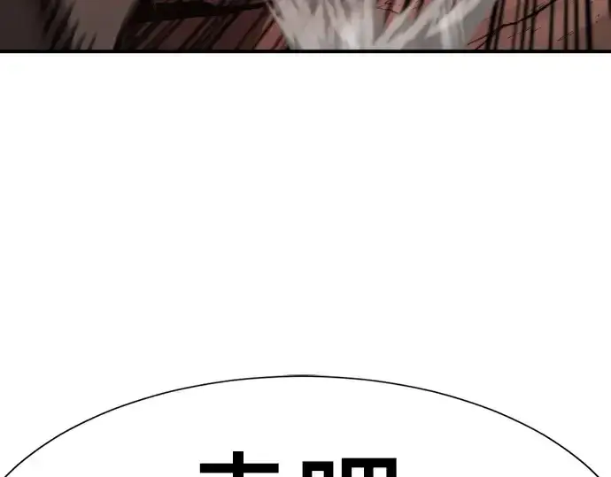 漫画《史诗级领地设计师》第204话第255张图