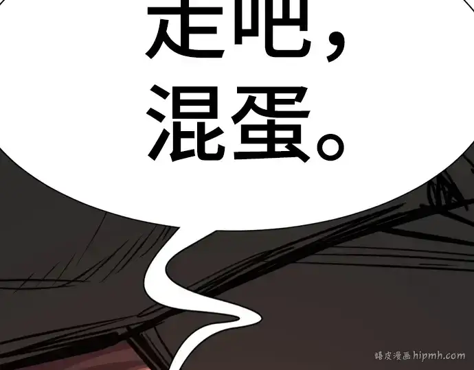 漫画《史诗级领地设计师》第204话第256张图