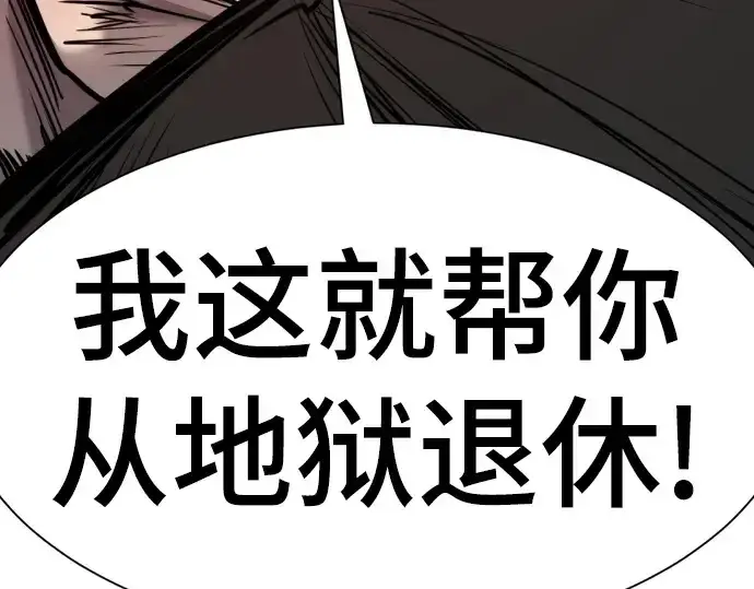漫画《史诗级领地设计师》第204话第259张图