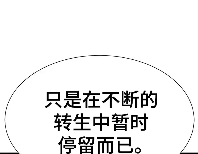 漫画《史诗级领地设计师》第204话第26张图