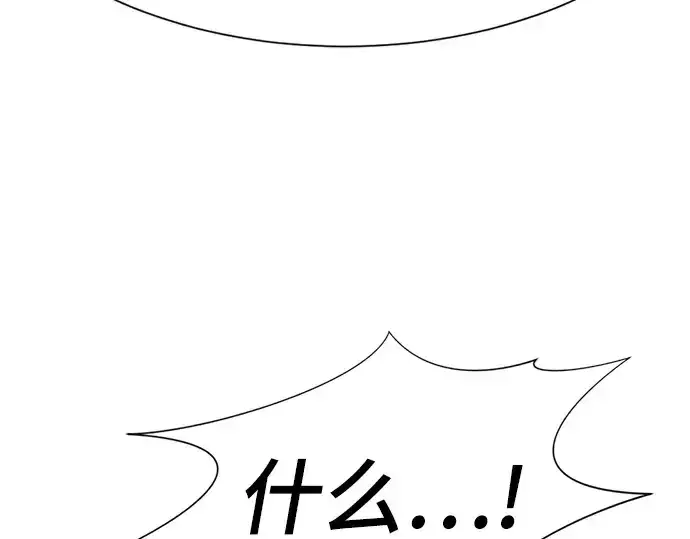 漫画《史诗级领地设计师》第204话第260张图