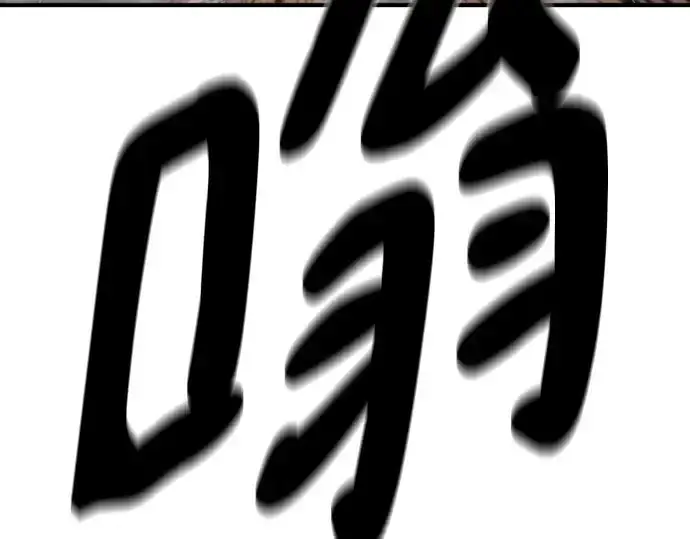 漫画《史诗级领地设计师》第204话第275张图