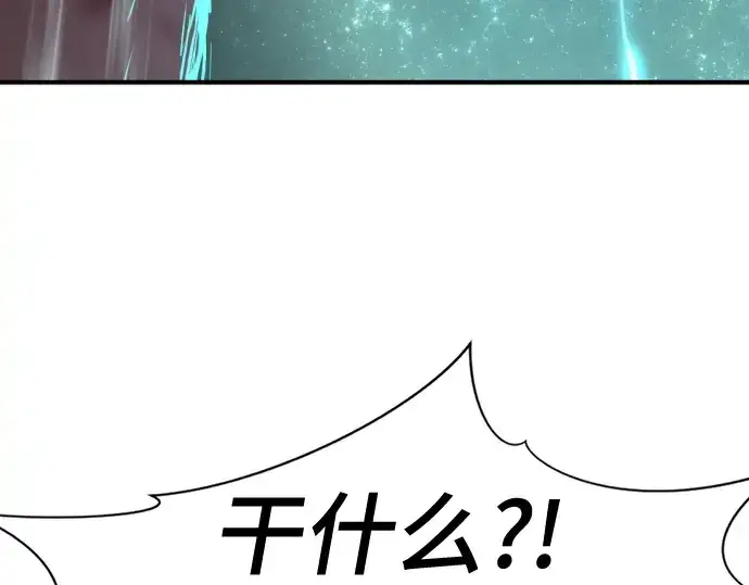 漫画《史诗级领地设计师》第204话第286张图