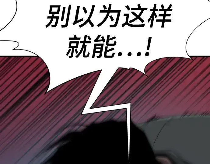 漫画《史诗级领地设计师》第204话第287张图