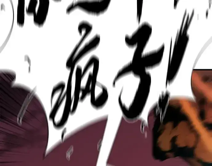 漫画《史诗级领地设计师》第204话第297张图