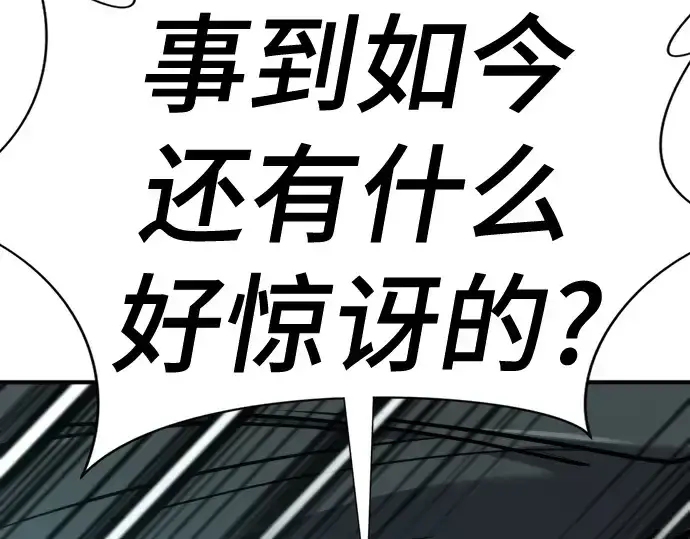 漫画《史诗级领地设计师》第204话第300张图