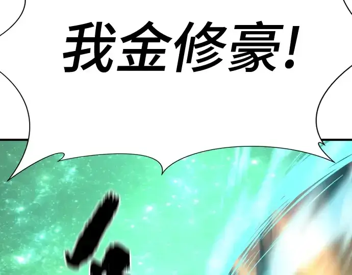 漫画《史诗级领地设计师》第204话第303张图