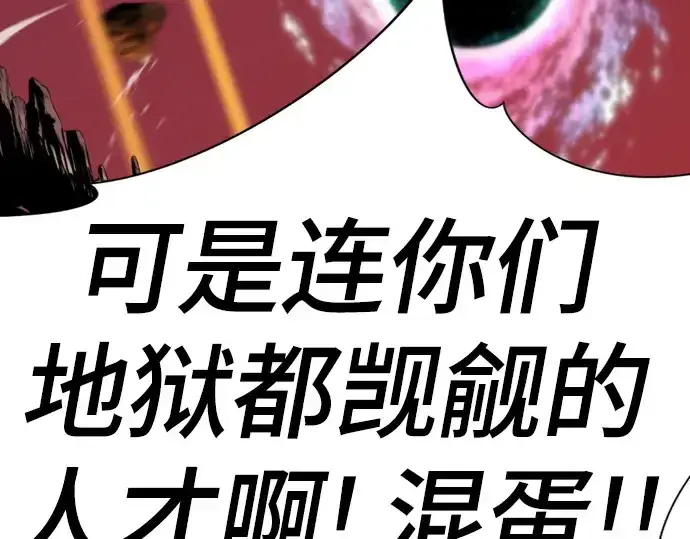 漫画《史诗级领地设计师》第204话第307张图