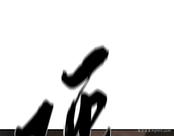 漫画《史诗级领地设计师》第204话第56张图