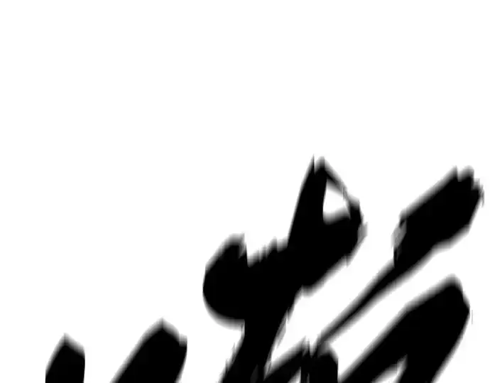 漫画《史诗级领地设计师》第204话第68张图
