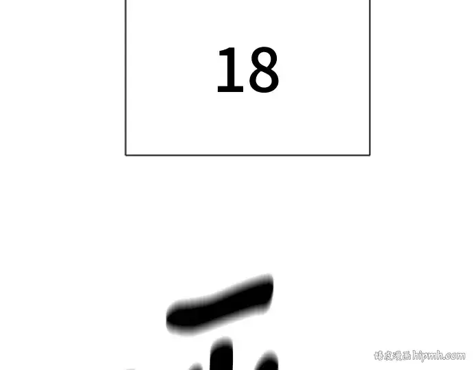 漫画《史诗级领地设计师》第204话第88张图