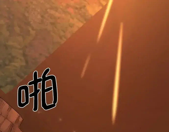漫画《史诗级领地设计师》第204话第98张图