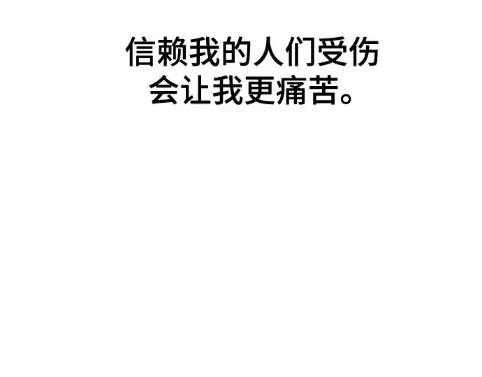 漫画《史诗级领地设计师》第205话第100张图