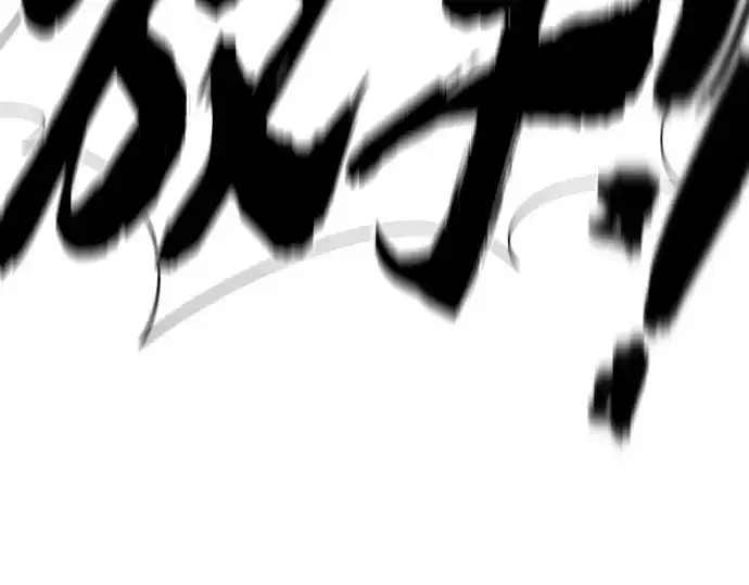 漫画《史诗级领地设计师》第205话第106张图
