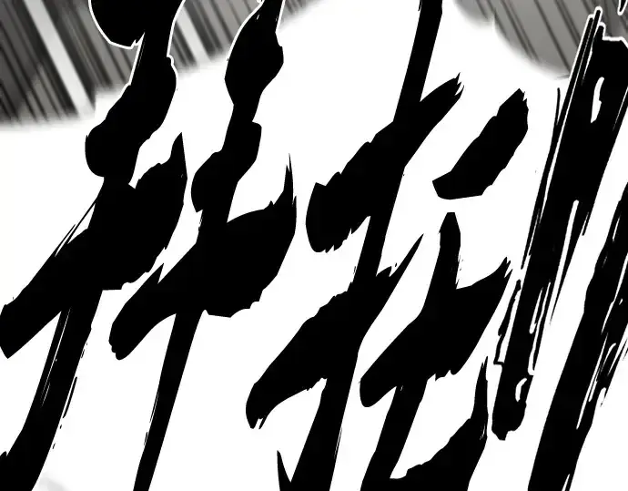 漫画《史诗级领地设计师》第205话第111张图