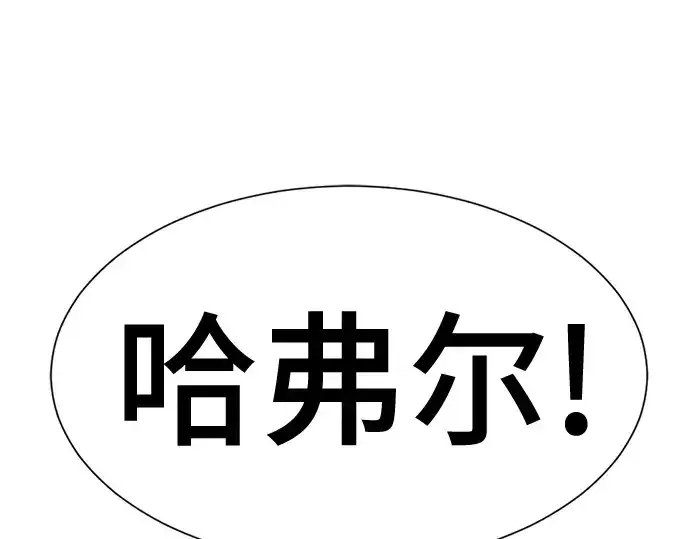 漫画《史诗级领地设计师》第205话第127张图