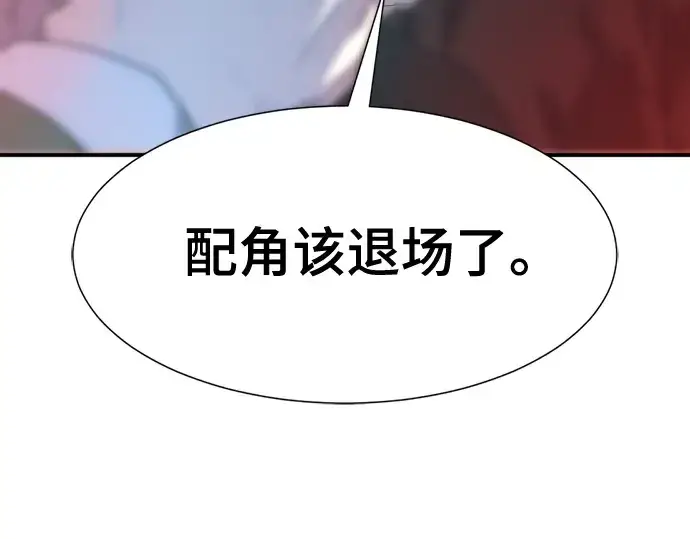 漫画《史诗级领地设计师》第205话第135张图