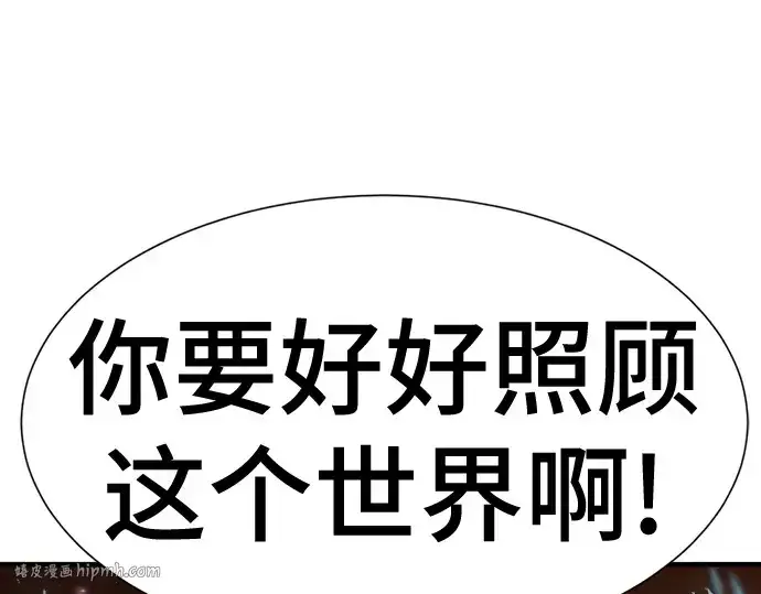 漫画《史诗级领地设计师》第205话第136张图