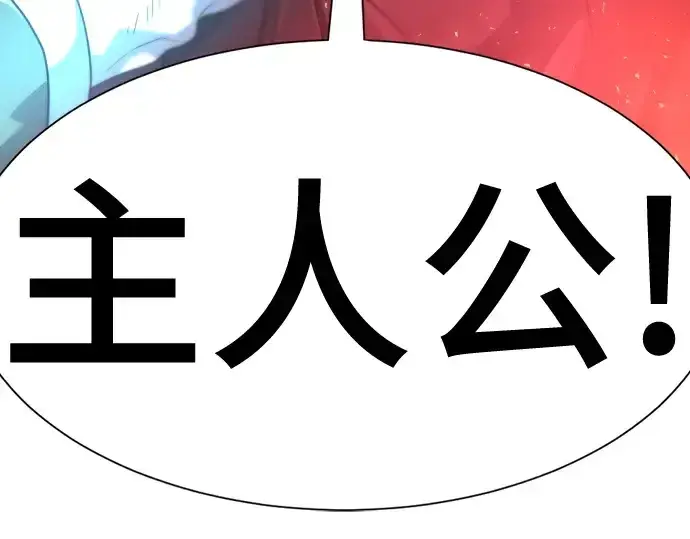 漫画《史诗级领地设计师》第205话第140张图