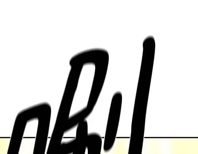 漫画《史诗级领地设计师》第205话第164张图