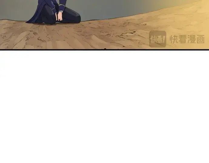 漫画《史诗级领地设计师》第205话第195张图