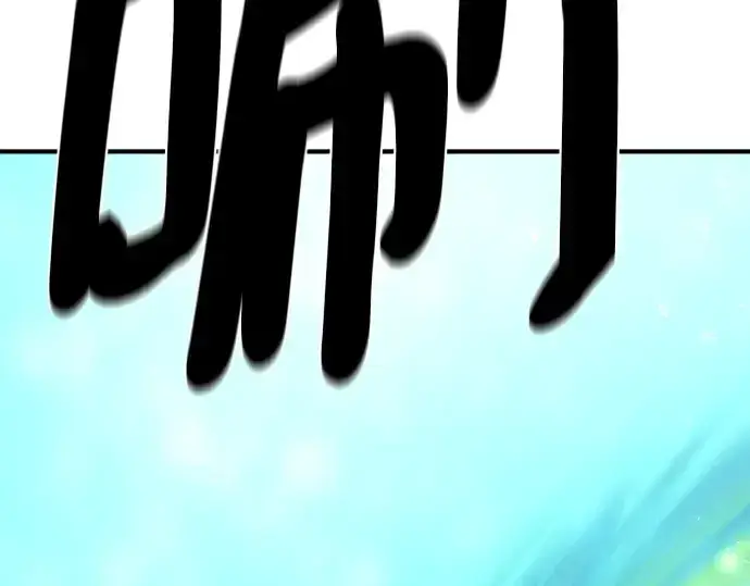 漫画《史诗级领地设计师》第205话第197张图