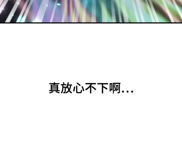 漫画《史诗级领地设计师》第205话第204张图