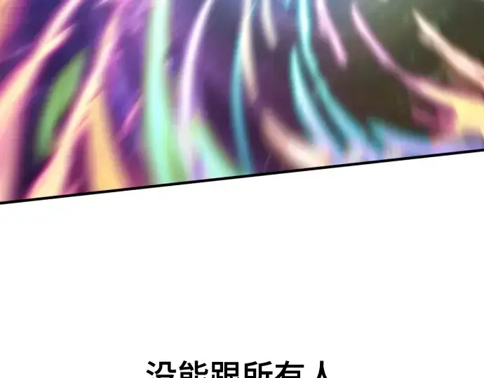漫画《史诗级领地设计师》第205话第206张图