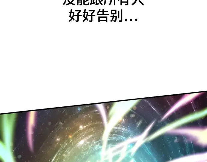 漫画《史诗级领地设计师》第205话第207张图