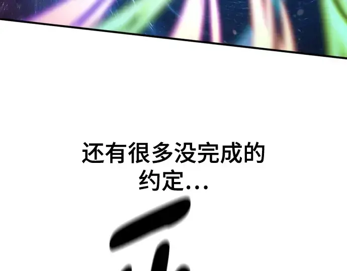 漫画《史诗级领地设计师》第205话第209张图