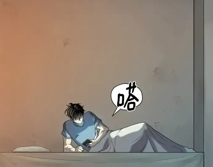 漫画《史诗级领地设计师》第205话第235张图