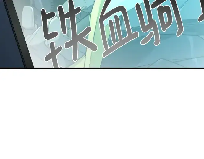 漫画《史诗级领地设计师》第205话第239张图