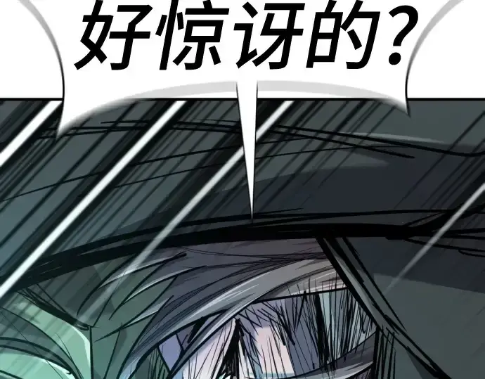 漫画《史诗级领地设计师》第205话第25张图