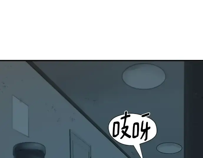 漫画《史诗级领地设计师》第205话第251张图