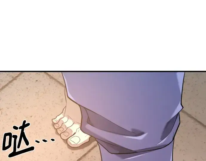 漫画《史诗级领地设计师》第205话第253张图